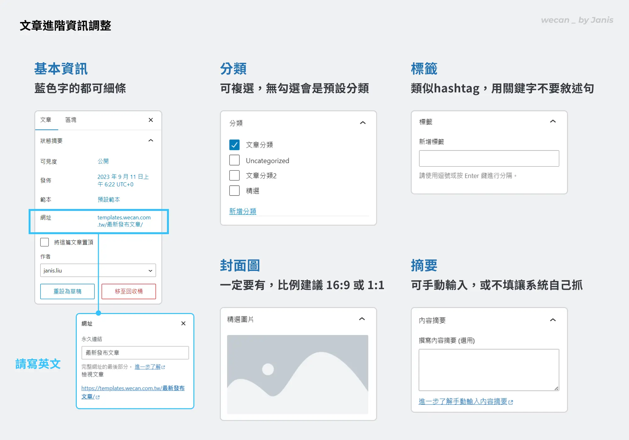 2 2 進階資訊調整